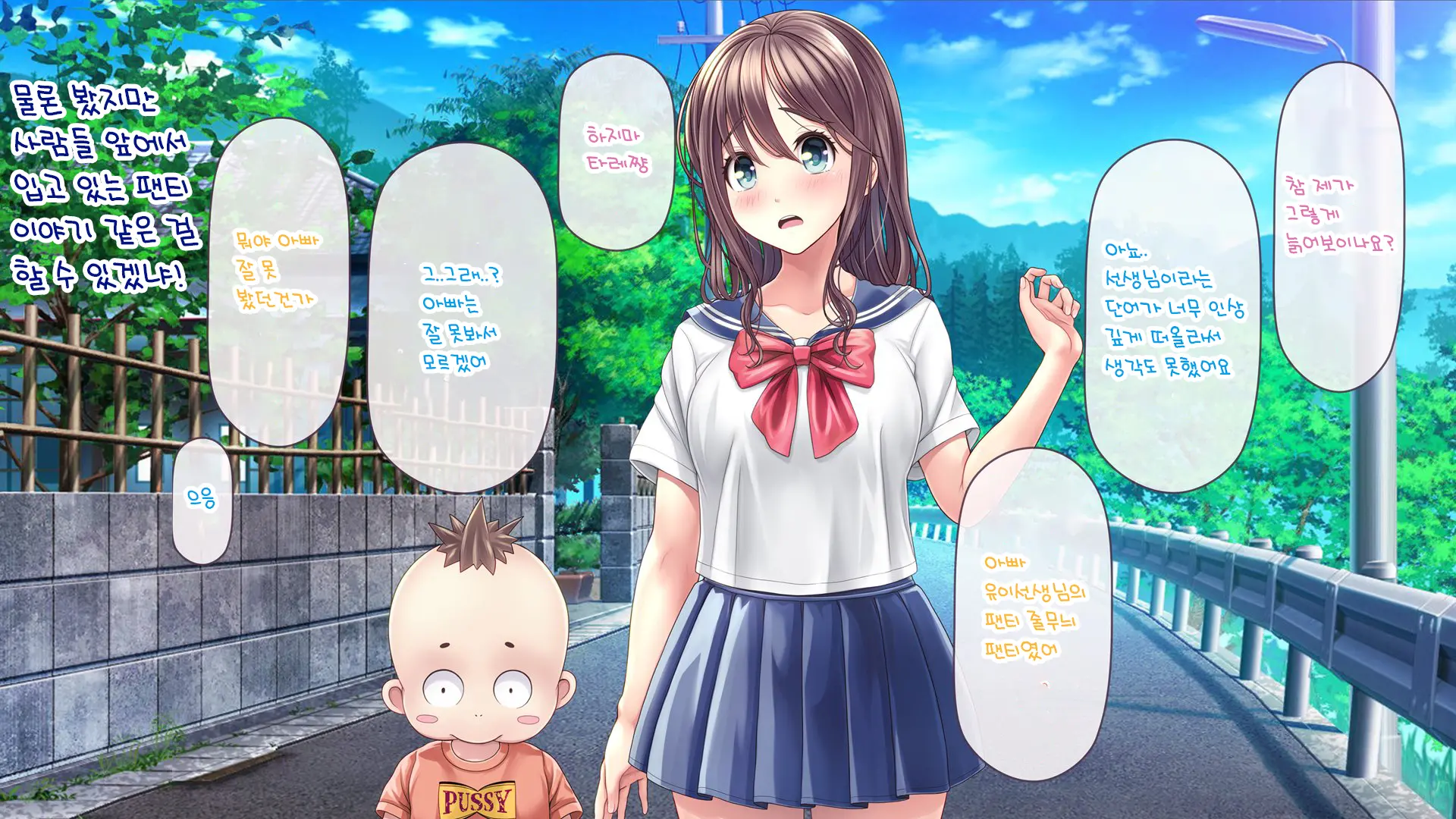 Minna No Goblin Hiroba ~Yui Sensei Wa Boku-Tachi No Omorashi Yuugu~